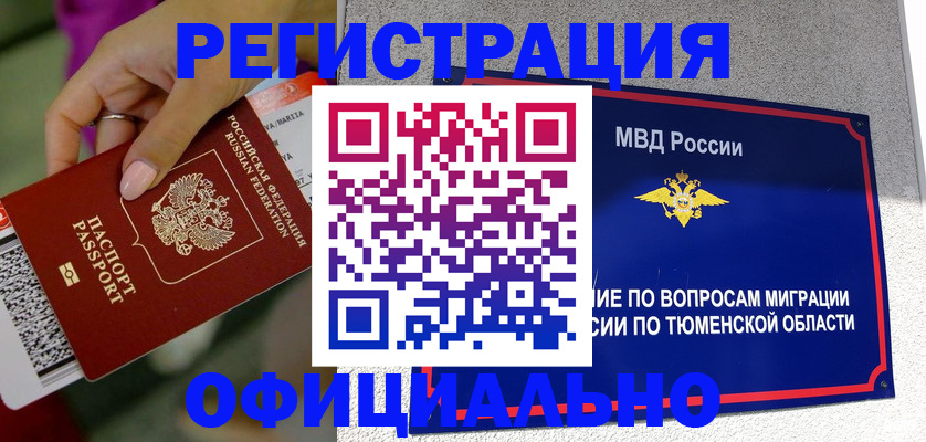 прописка от собственника в Краснотурьинске