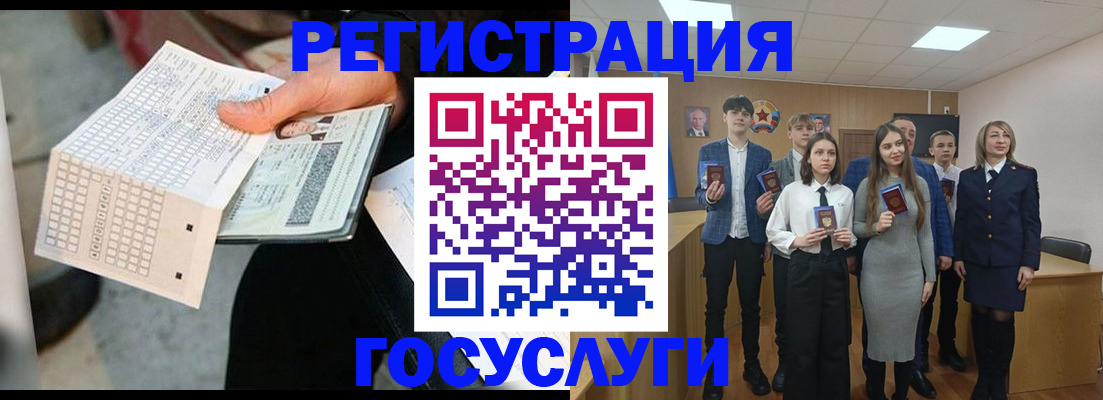 временная регистрация госуслуги в Краснотурьинске