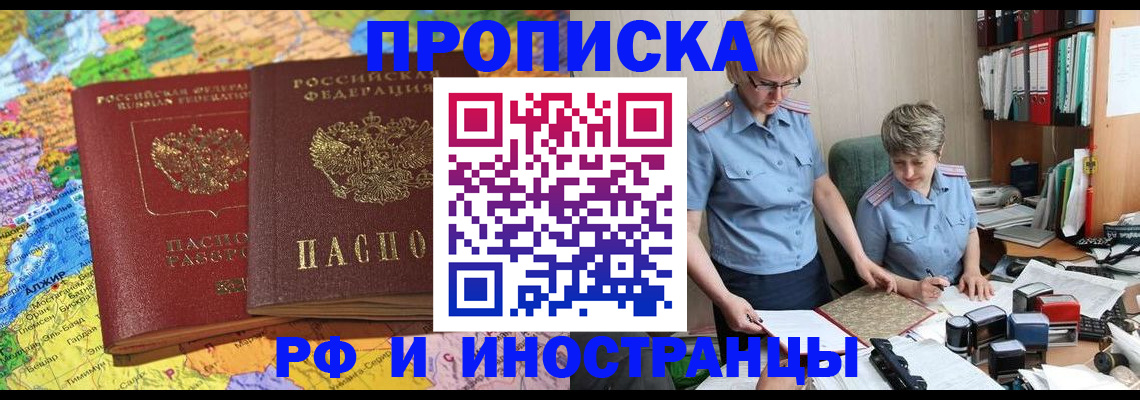 где прописаться в Краснотурьинске