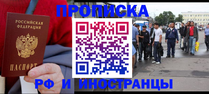 прописка в квартире в Краснотурьинске