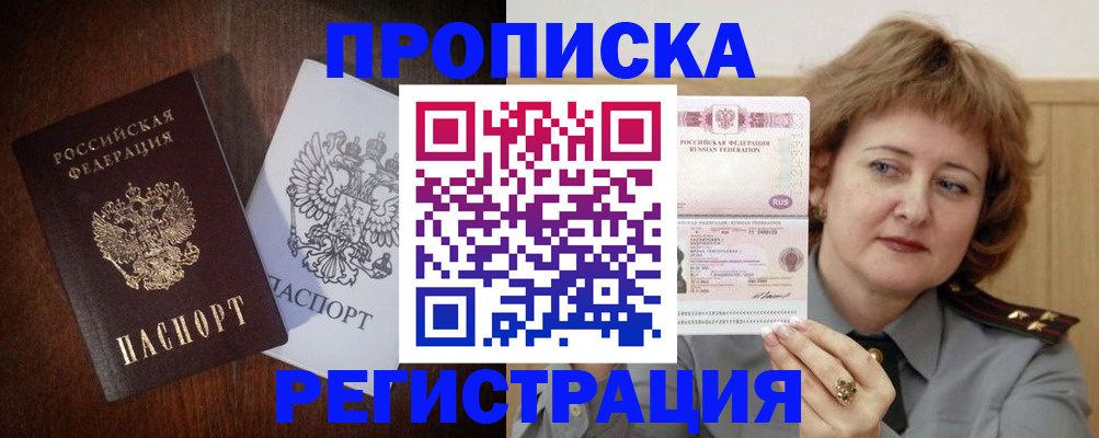 прописка для кредита в Краснотурьинске