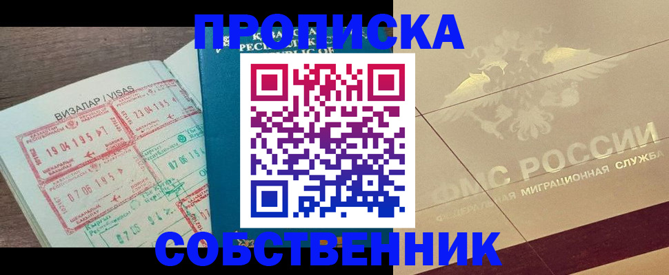 пропишу в квартире в Краснотурьинске