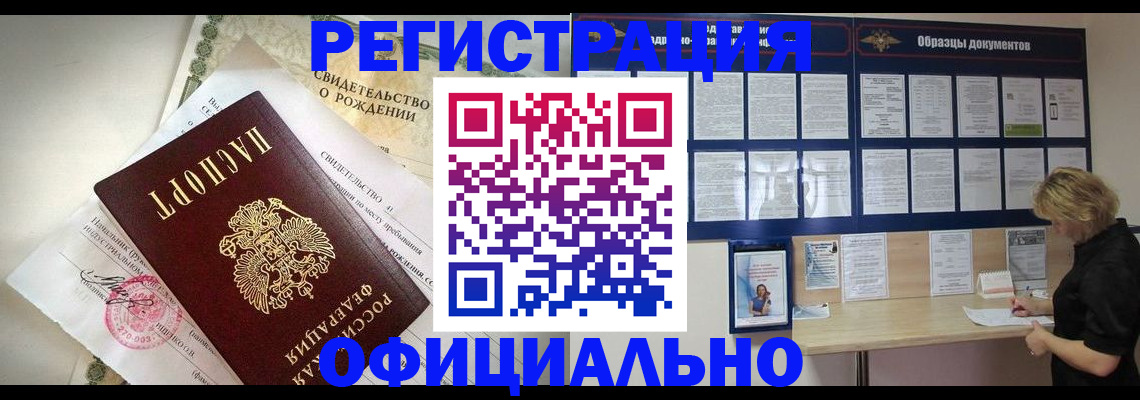 прописка гарантия в Краснотурьинске